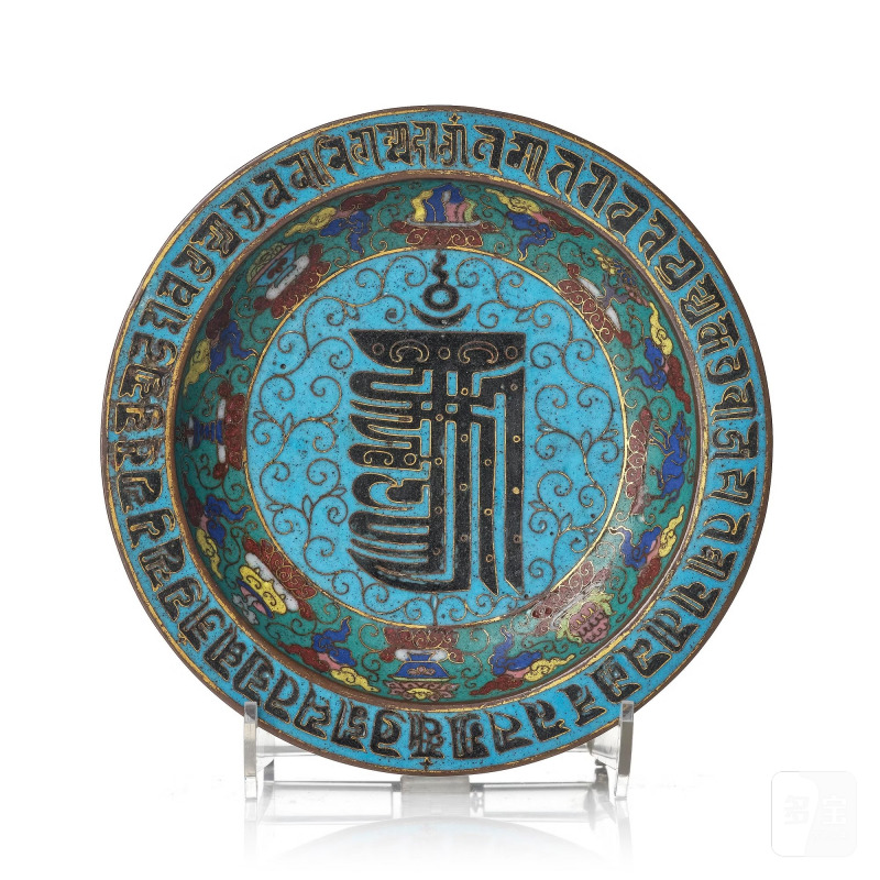 A cloisonne 'Sanskrit' dish,